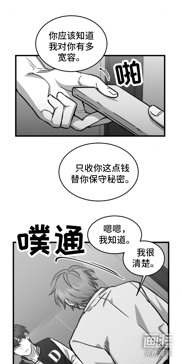 年下危情第10话图