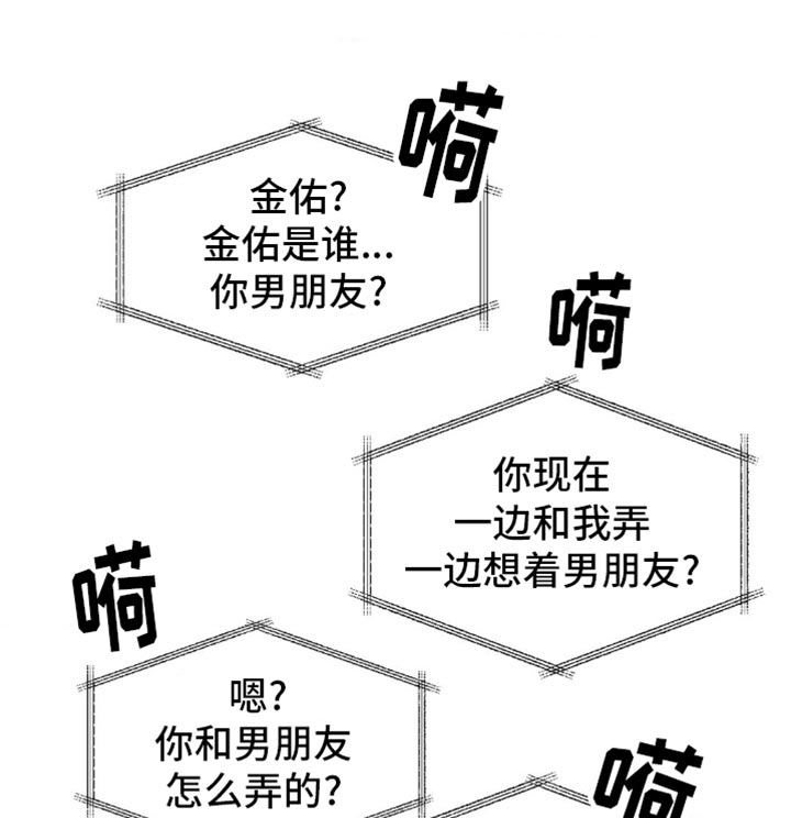 年下危情第13话图