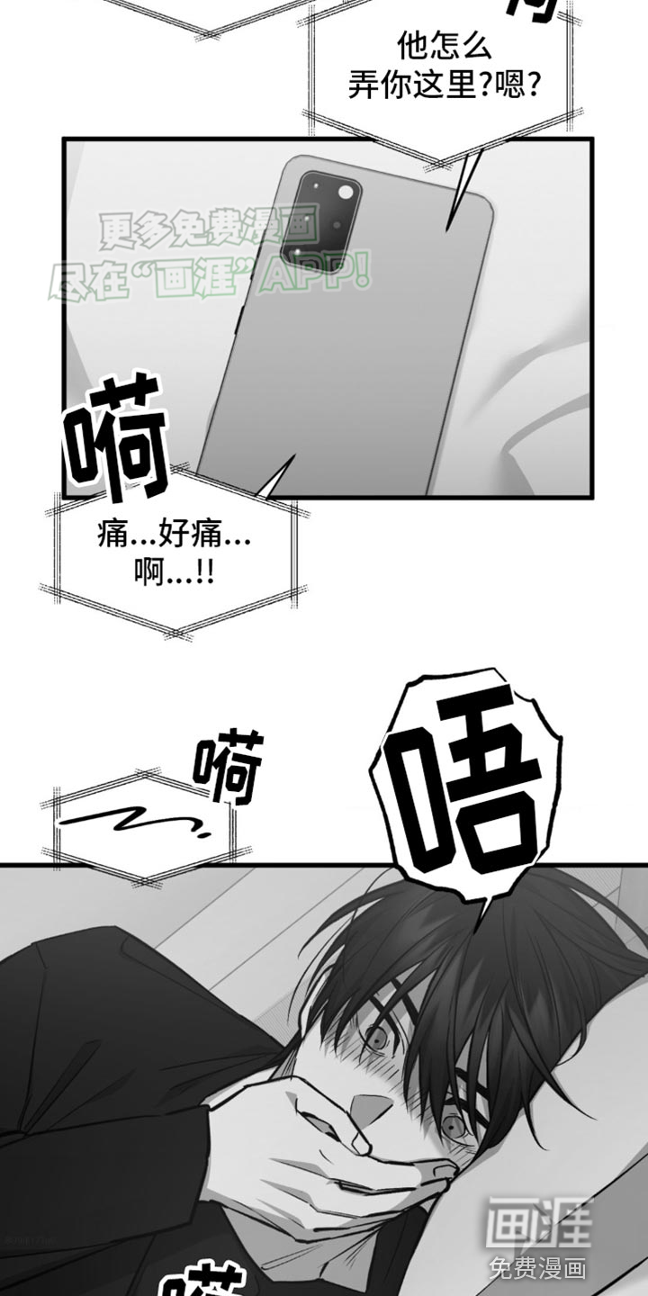 年下危情第13话图