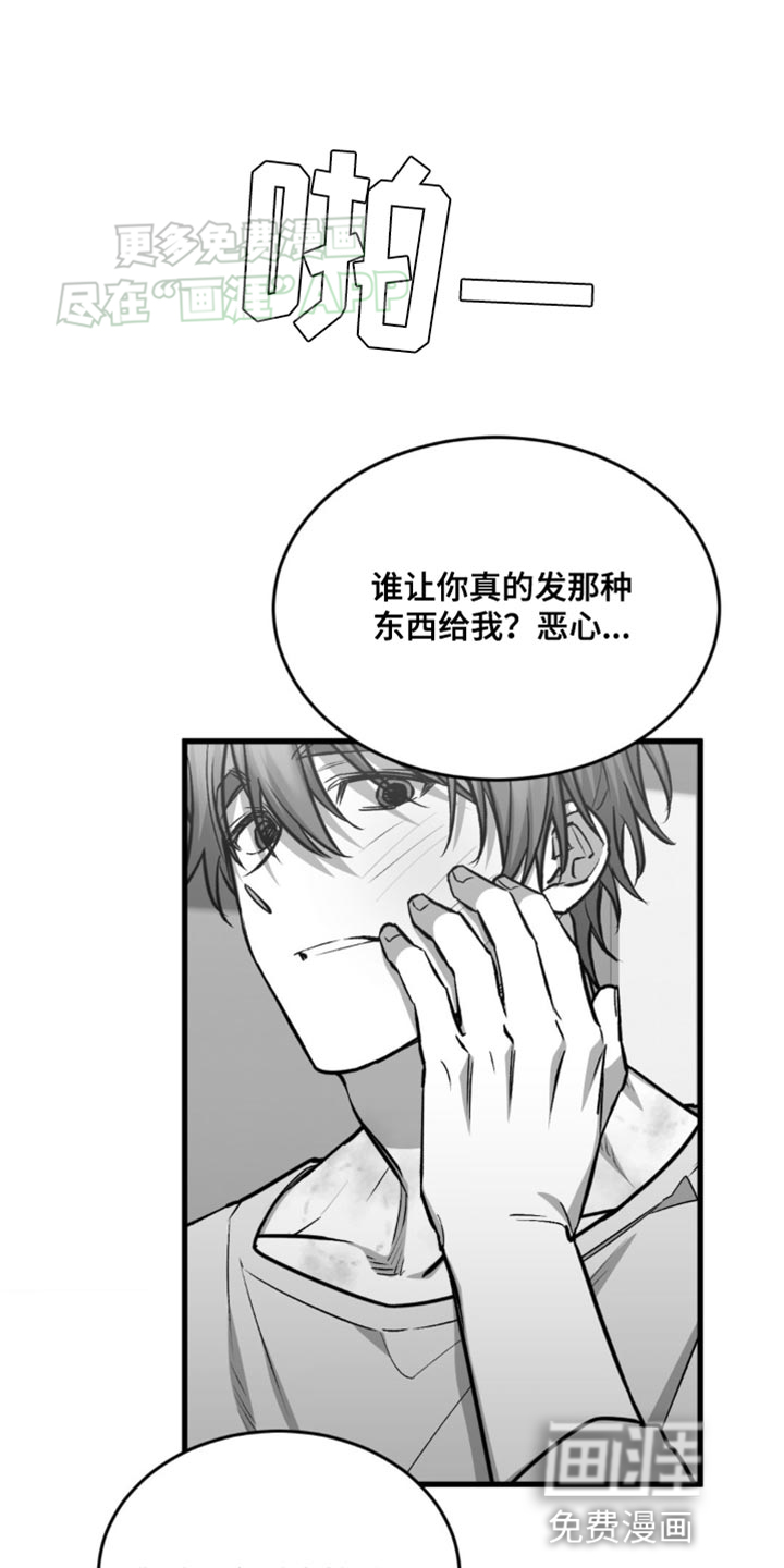 年下危情第14话图