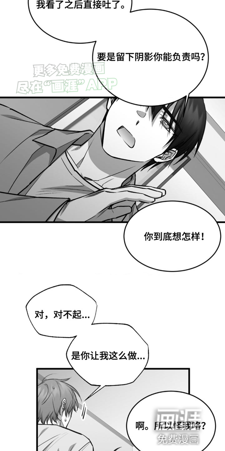 年下危情第14话图