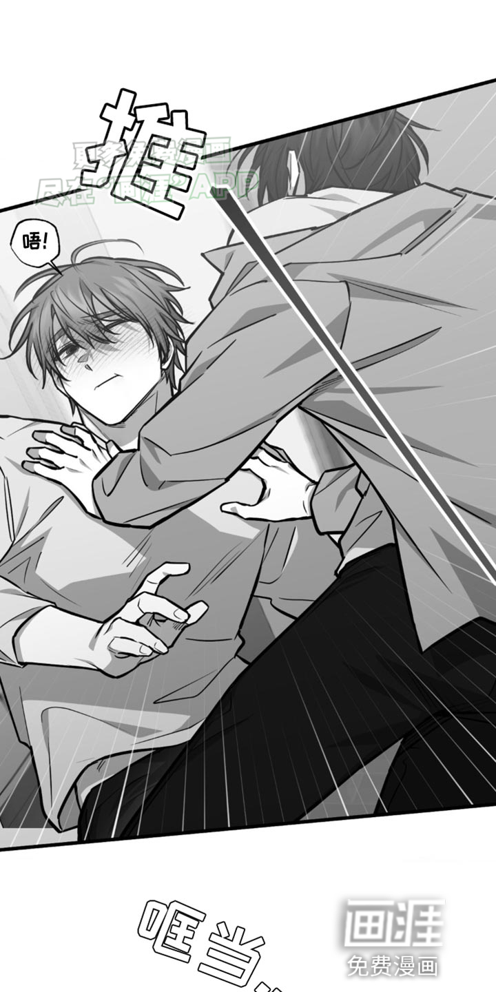 年下危情第15话图