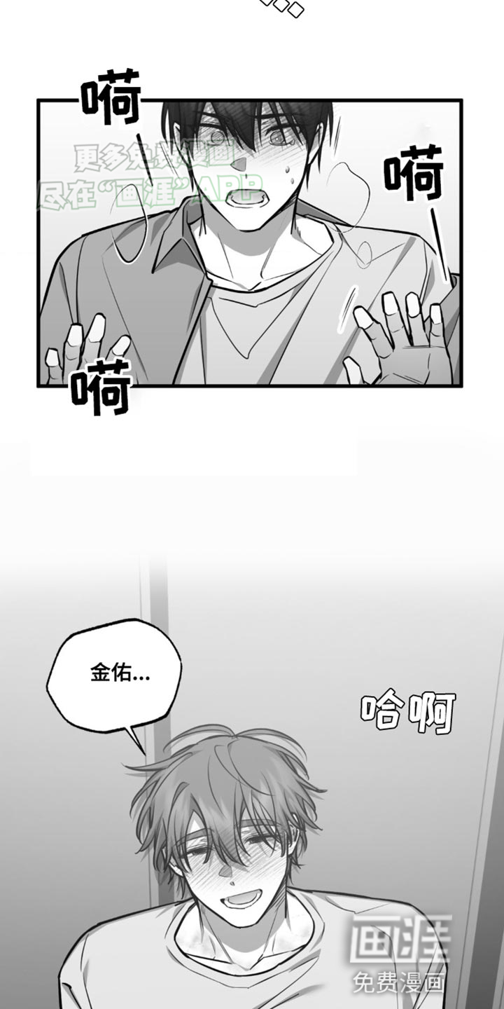 年下危情第15话图