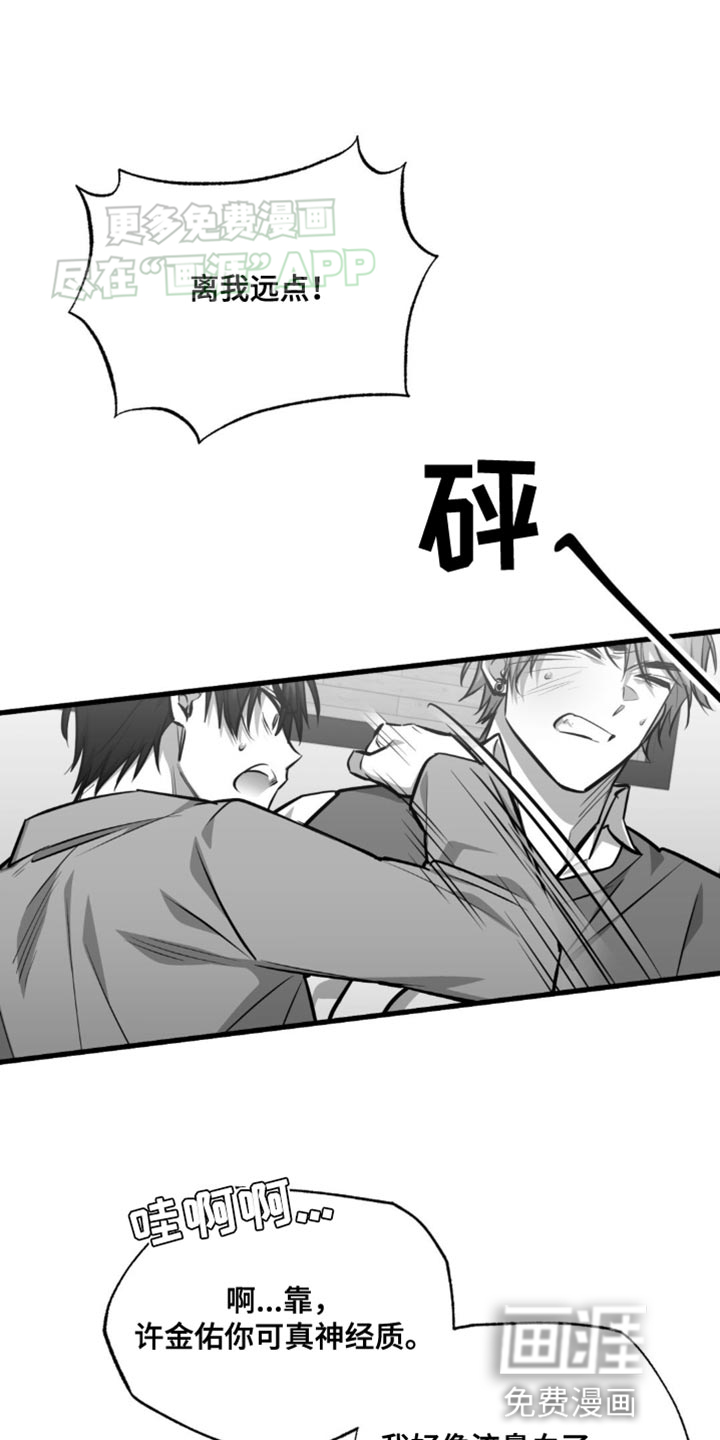 年下危情第16话图