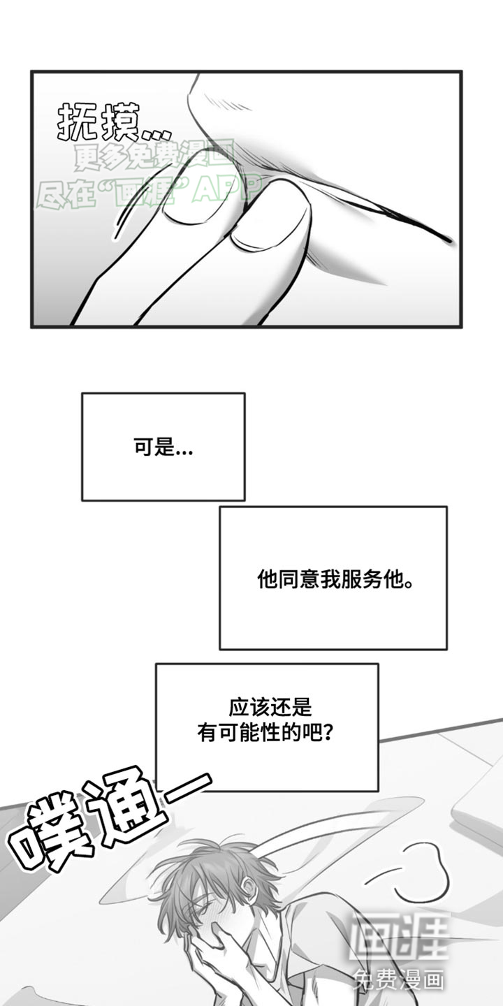 年下危情第17话图