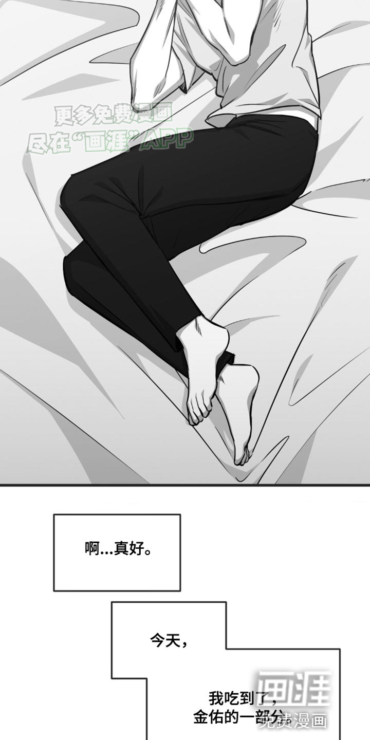 年下危情第17话图