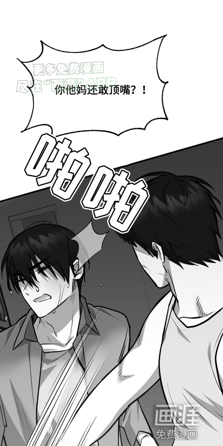 年下危情第18话图