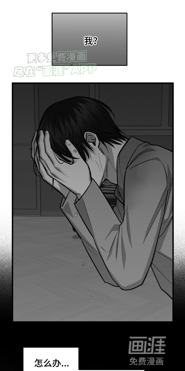 年下危情第19话图