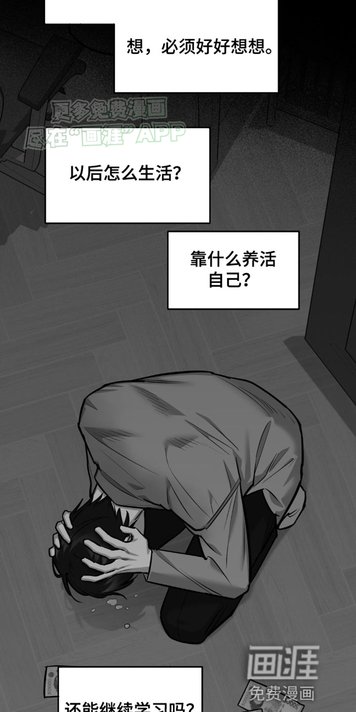 年下危情第19话图