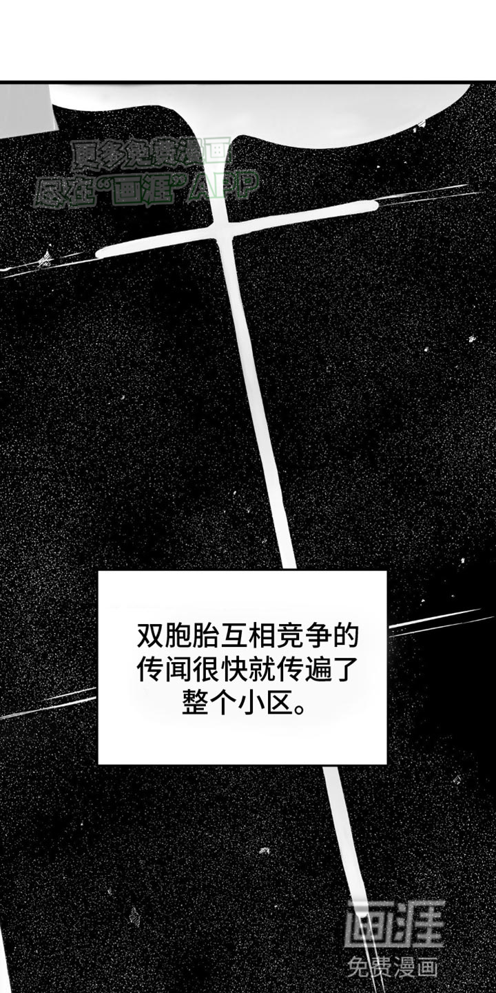 年下危情第20话图