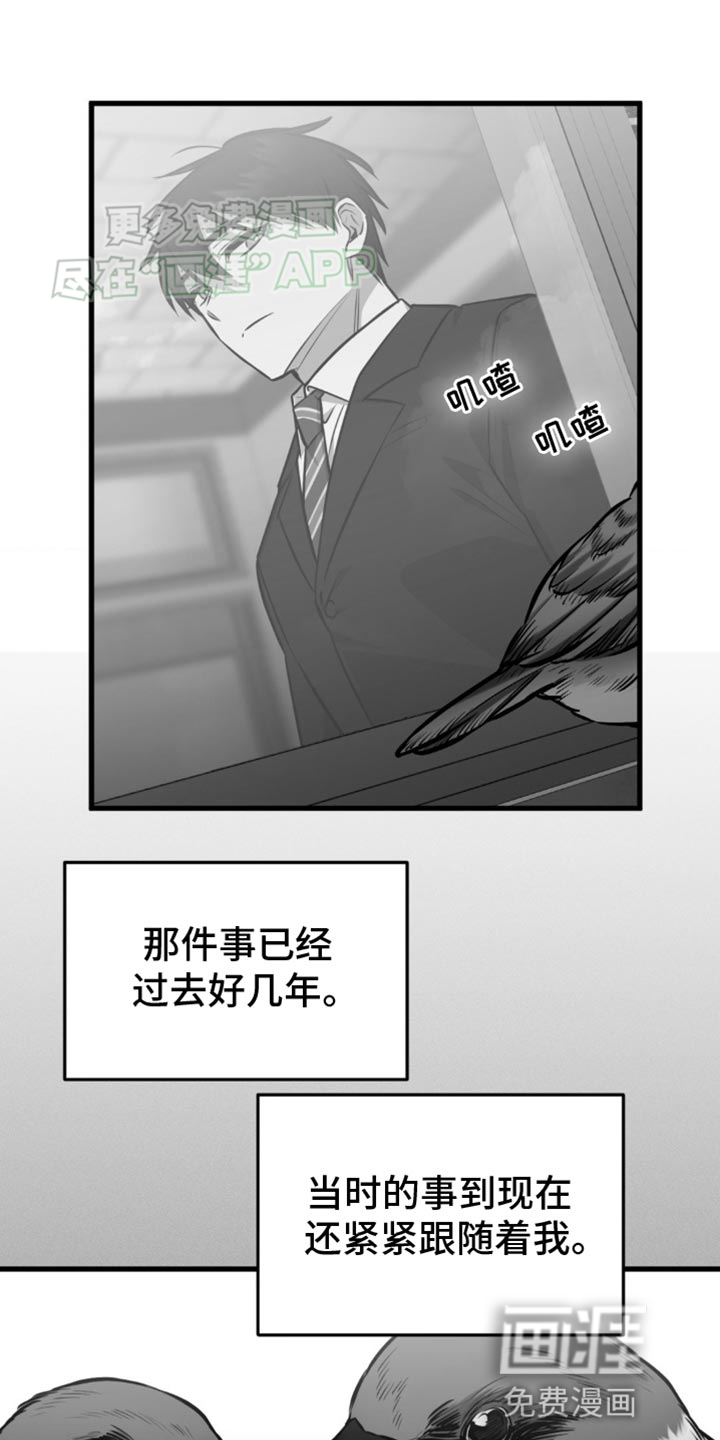 年下危情第21话图