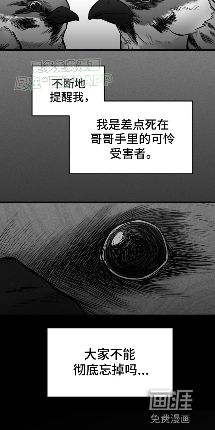 年下危情第21话图