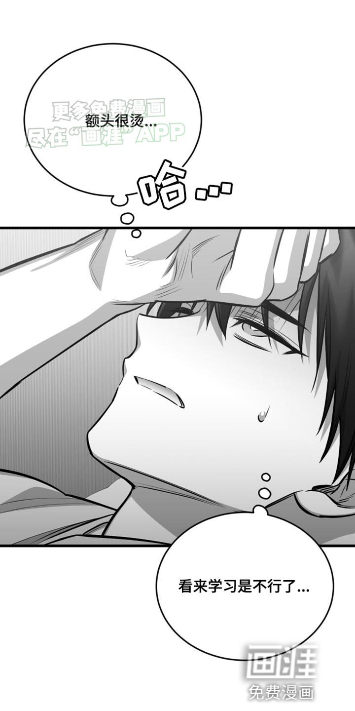 年下危情第23话图