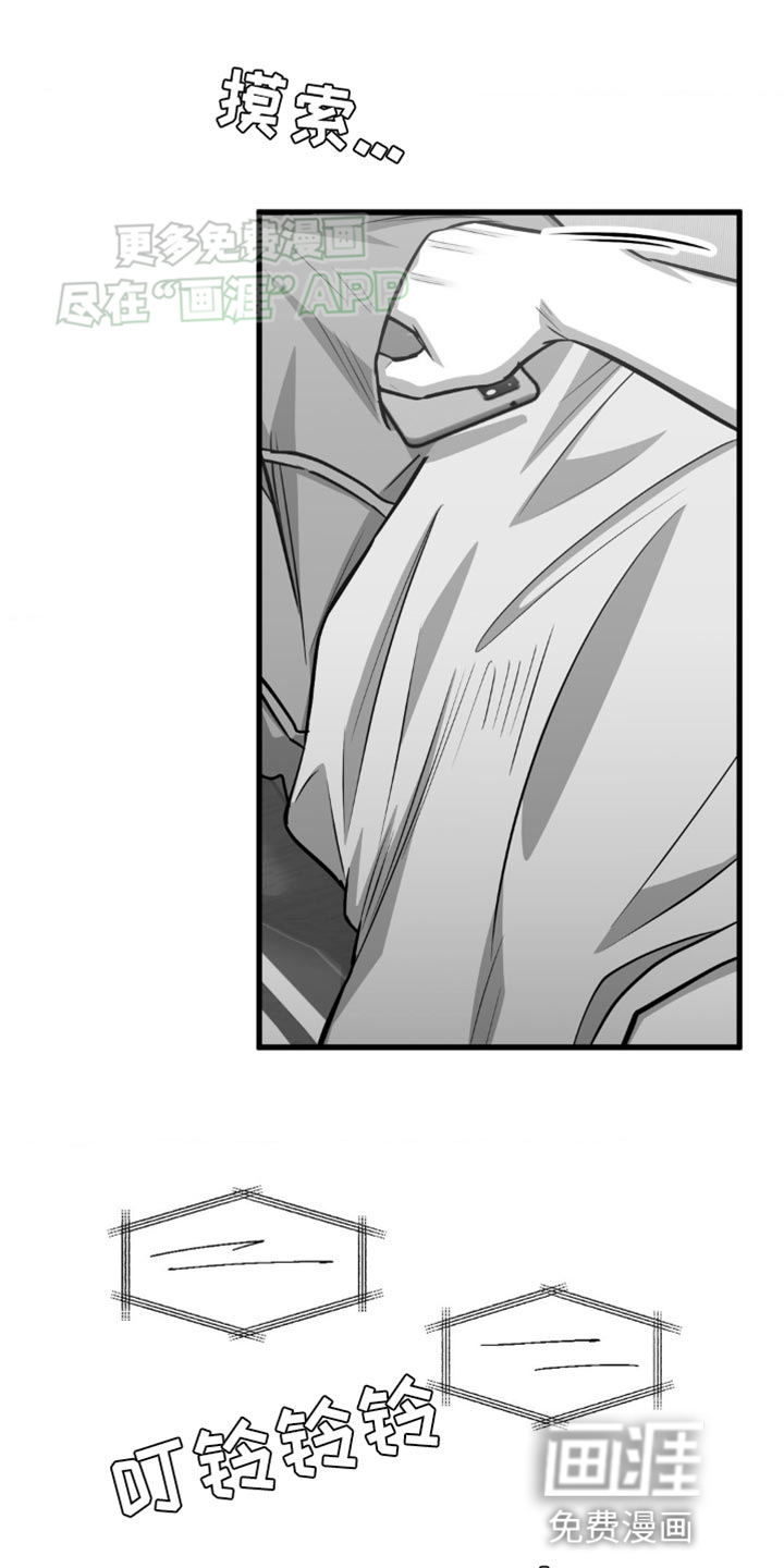 年下危情第23话图