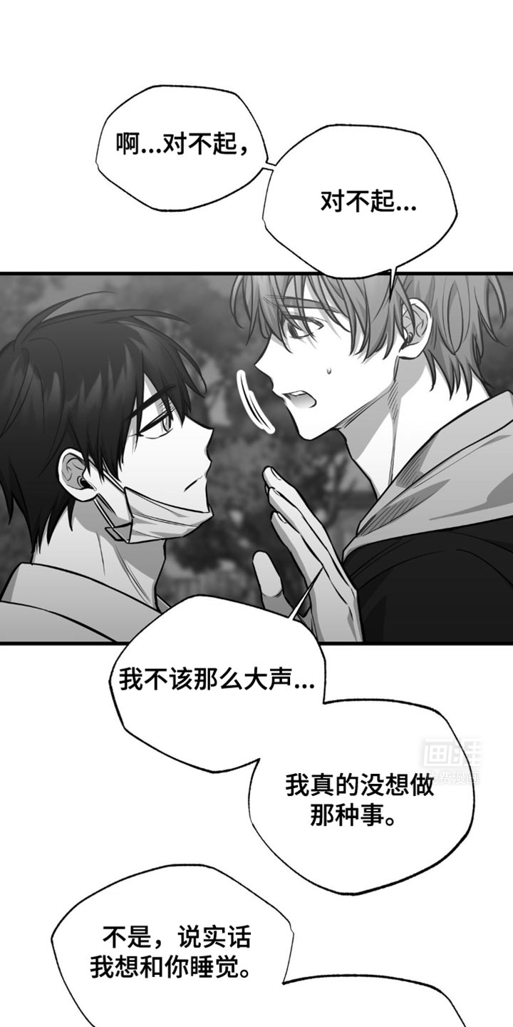 年下危情第24话图