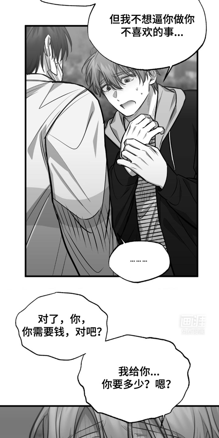 年下危情第24话图