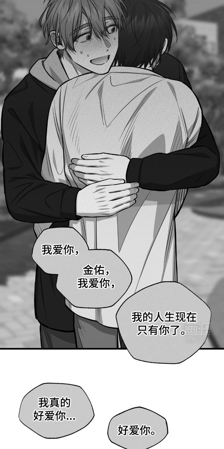 年下危情第25话图