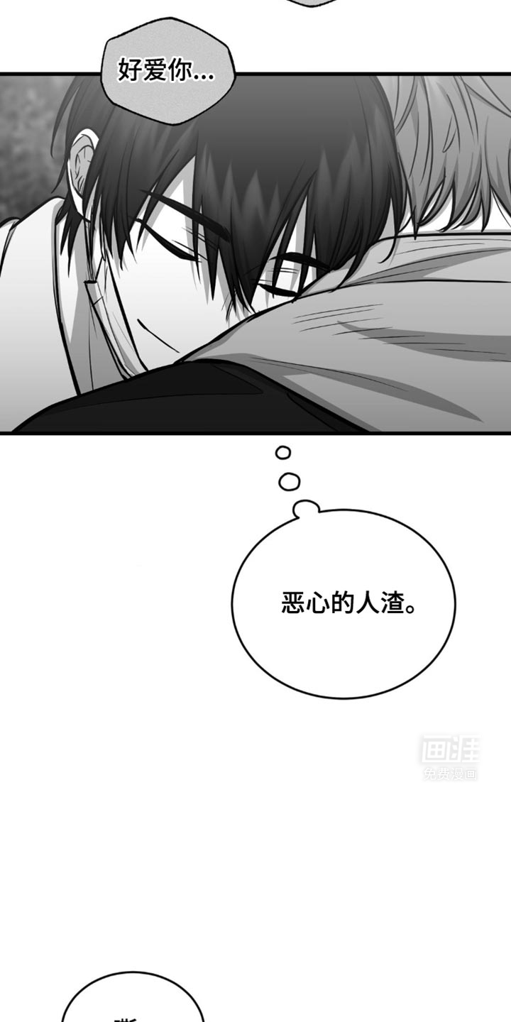 年下危情第25话图