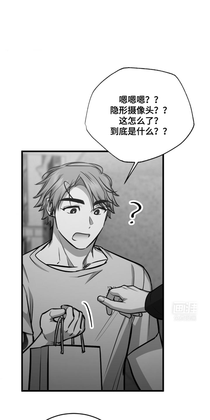 年下危情第26话图