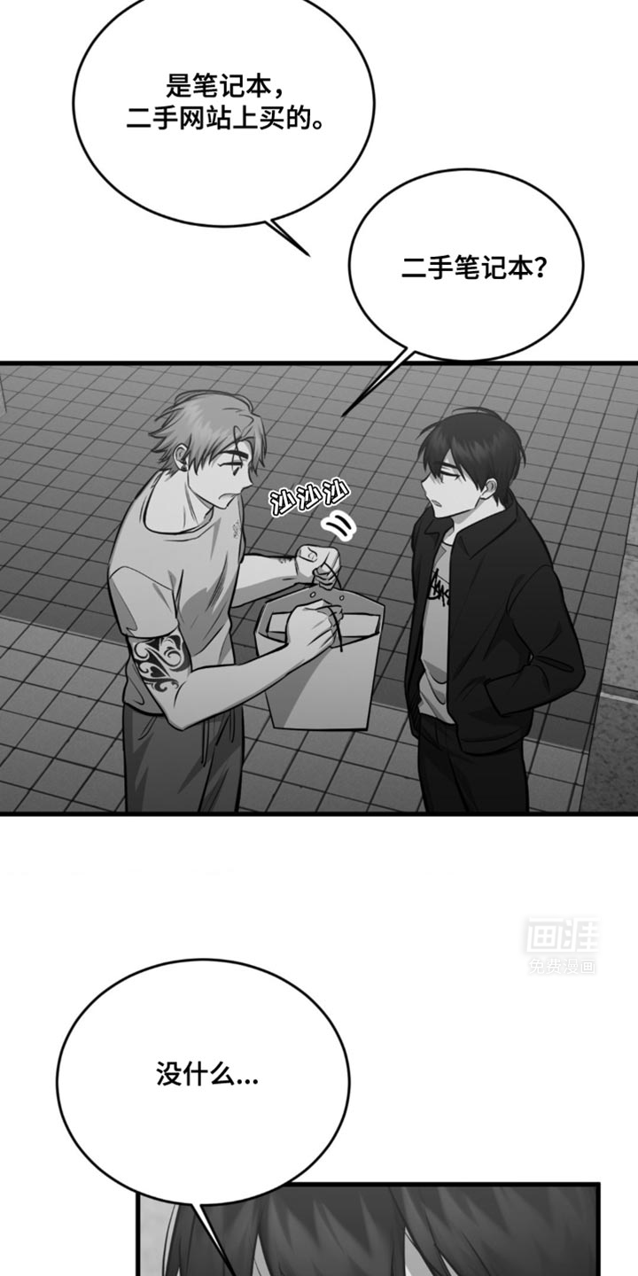 年下危情第26话图