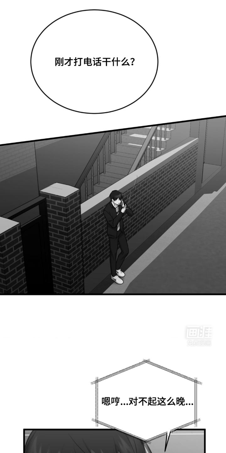 年下危情第27话图