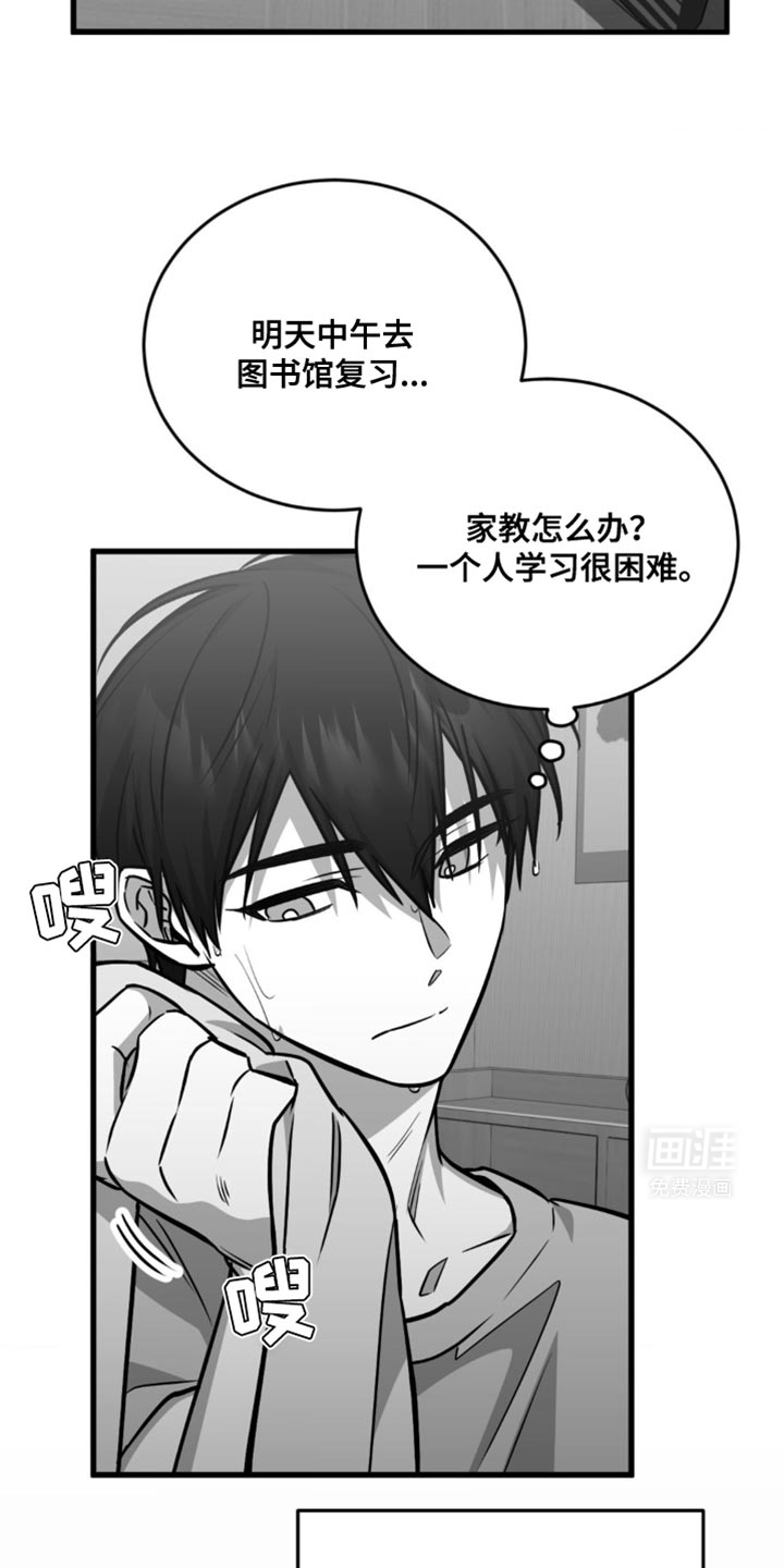 年下危情第28话图