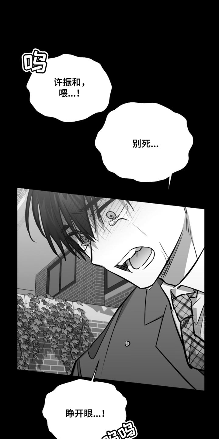 年下危情第29话图