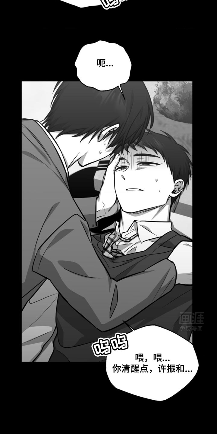 年下危情第29话图