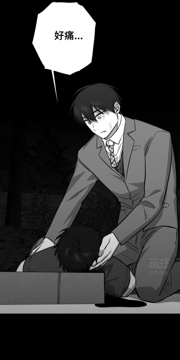 年下危情第29话图