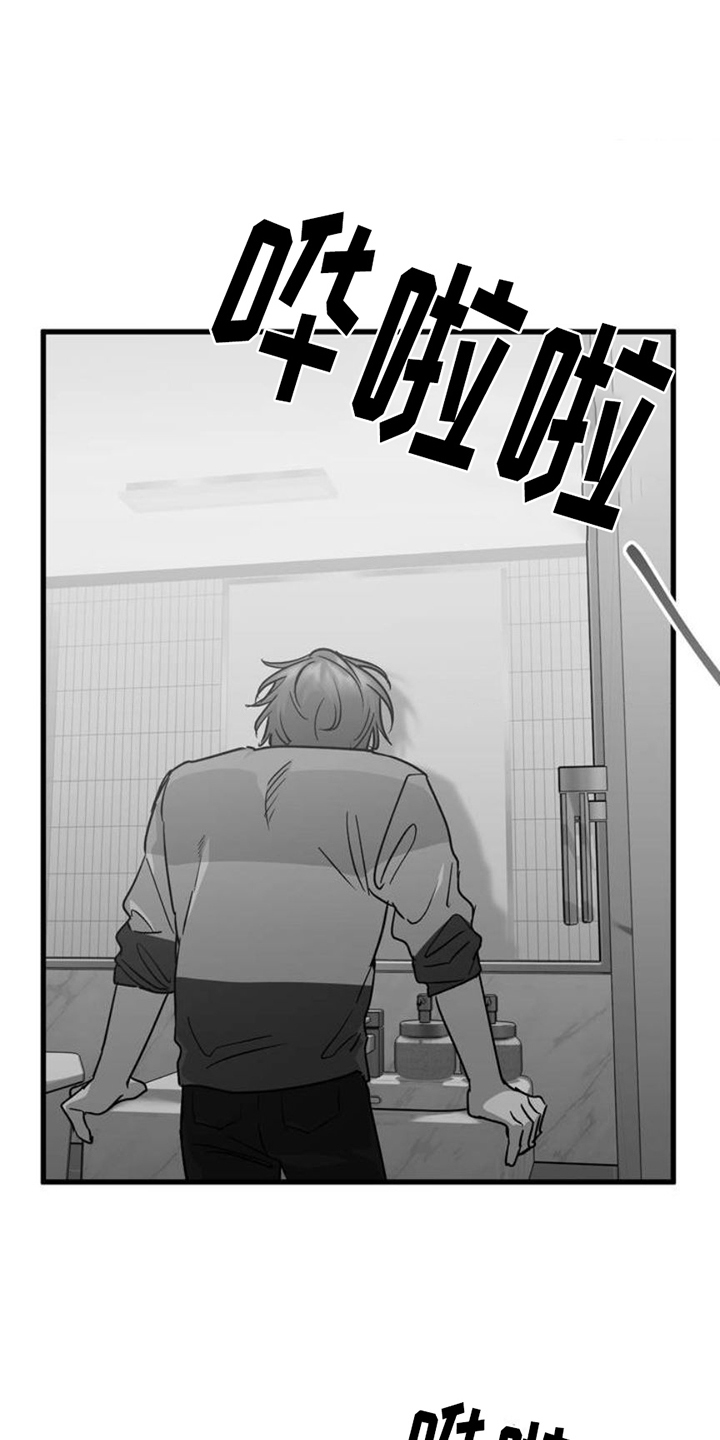 年下危情第3话图