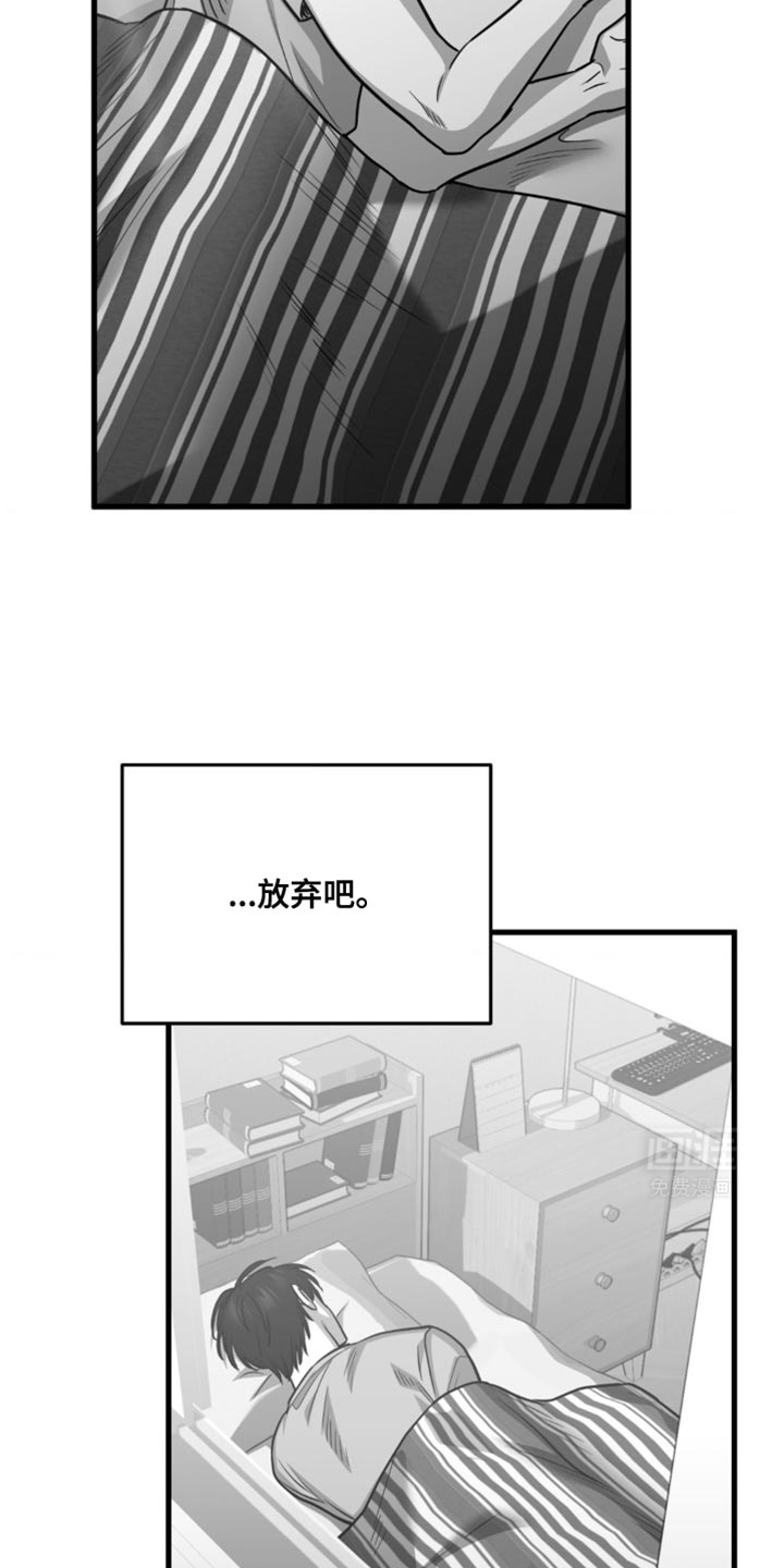 年下危情第30话图