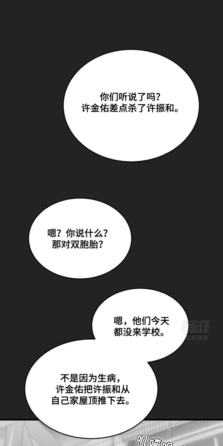 年下危情第32话图