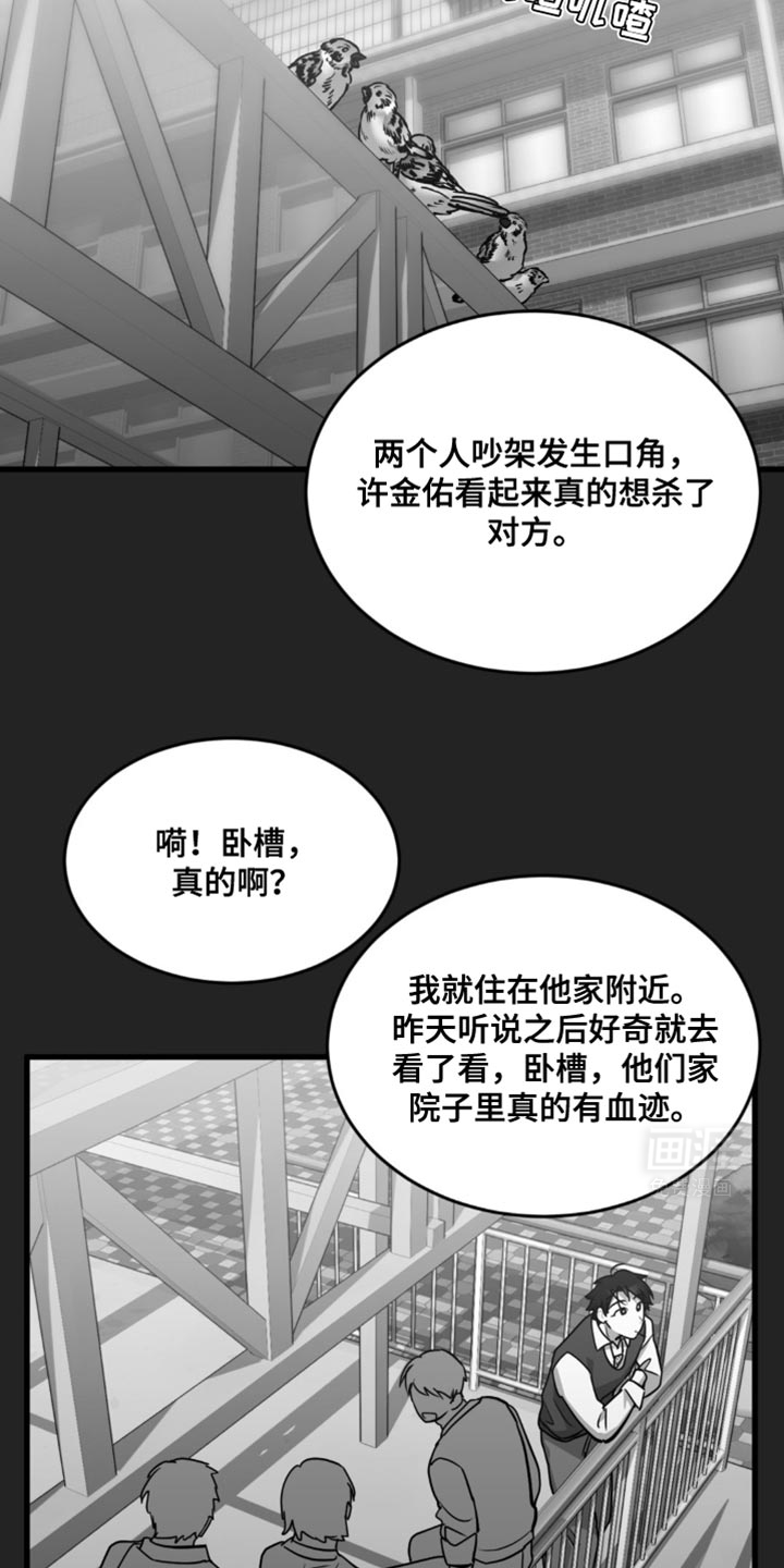 年下危情第32话图