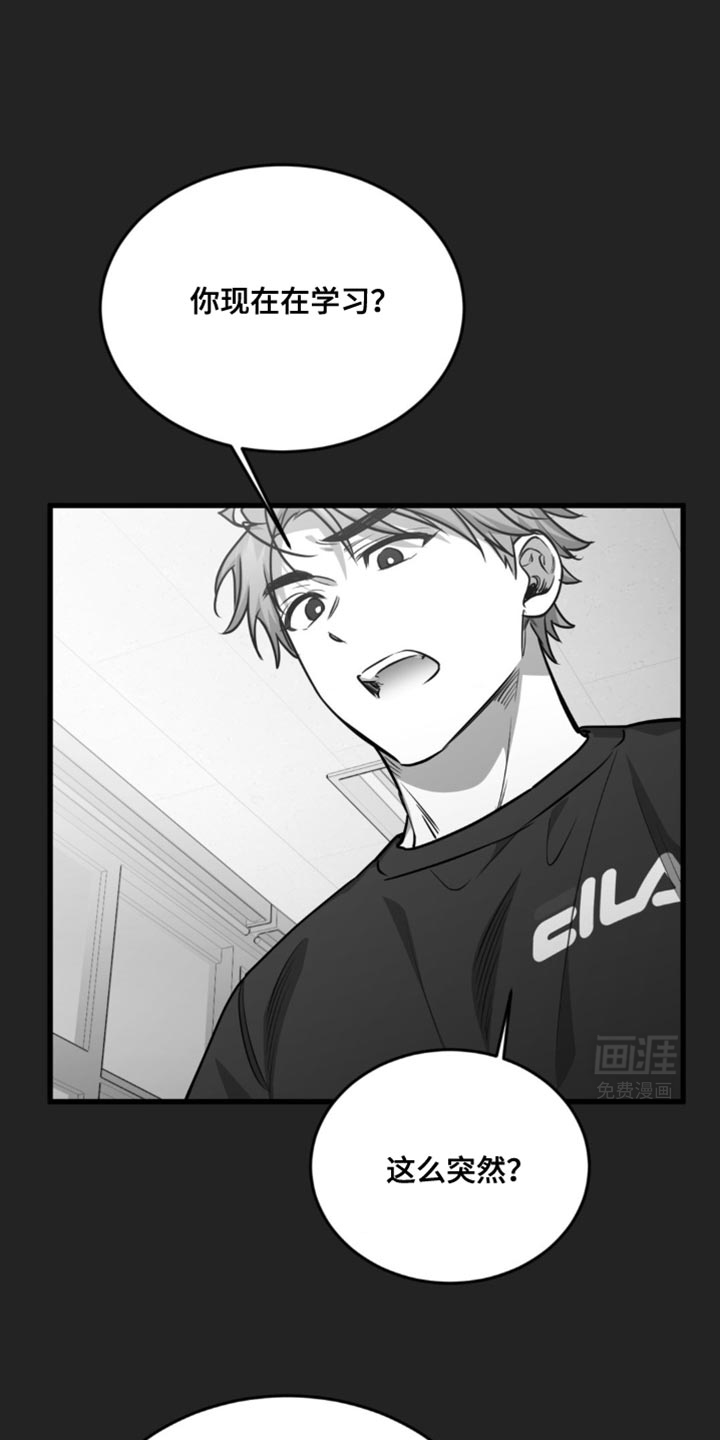 年下危情第33话图