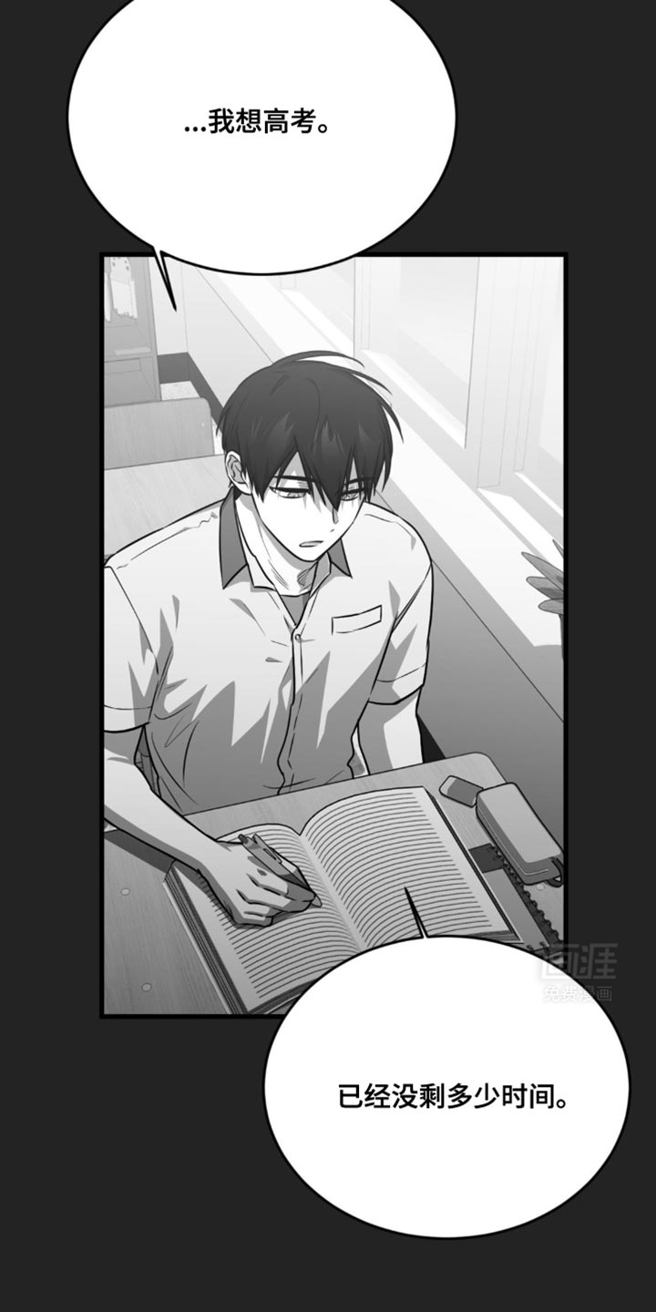 年下危情第33话图