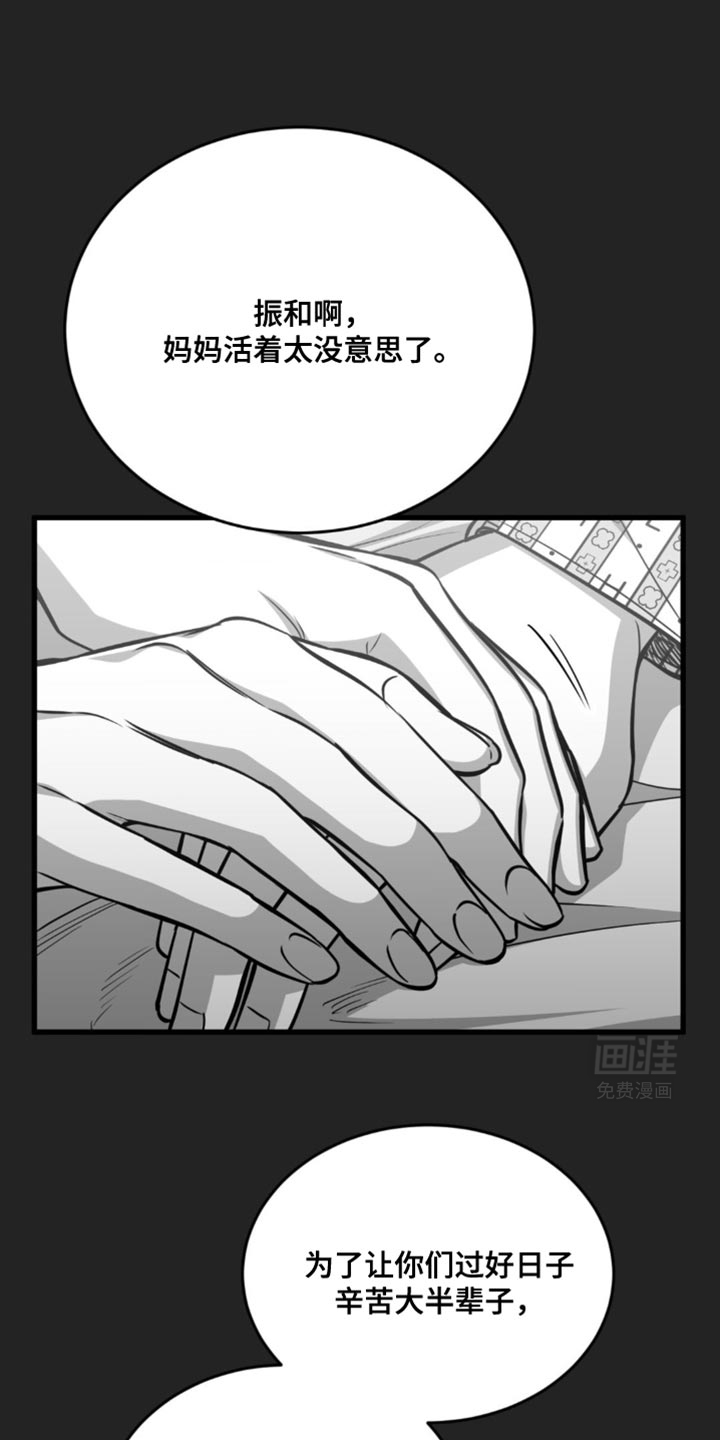 年下危情第34话图