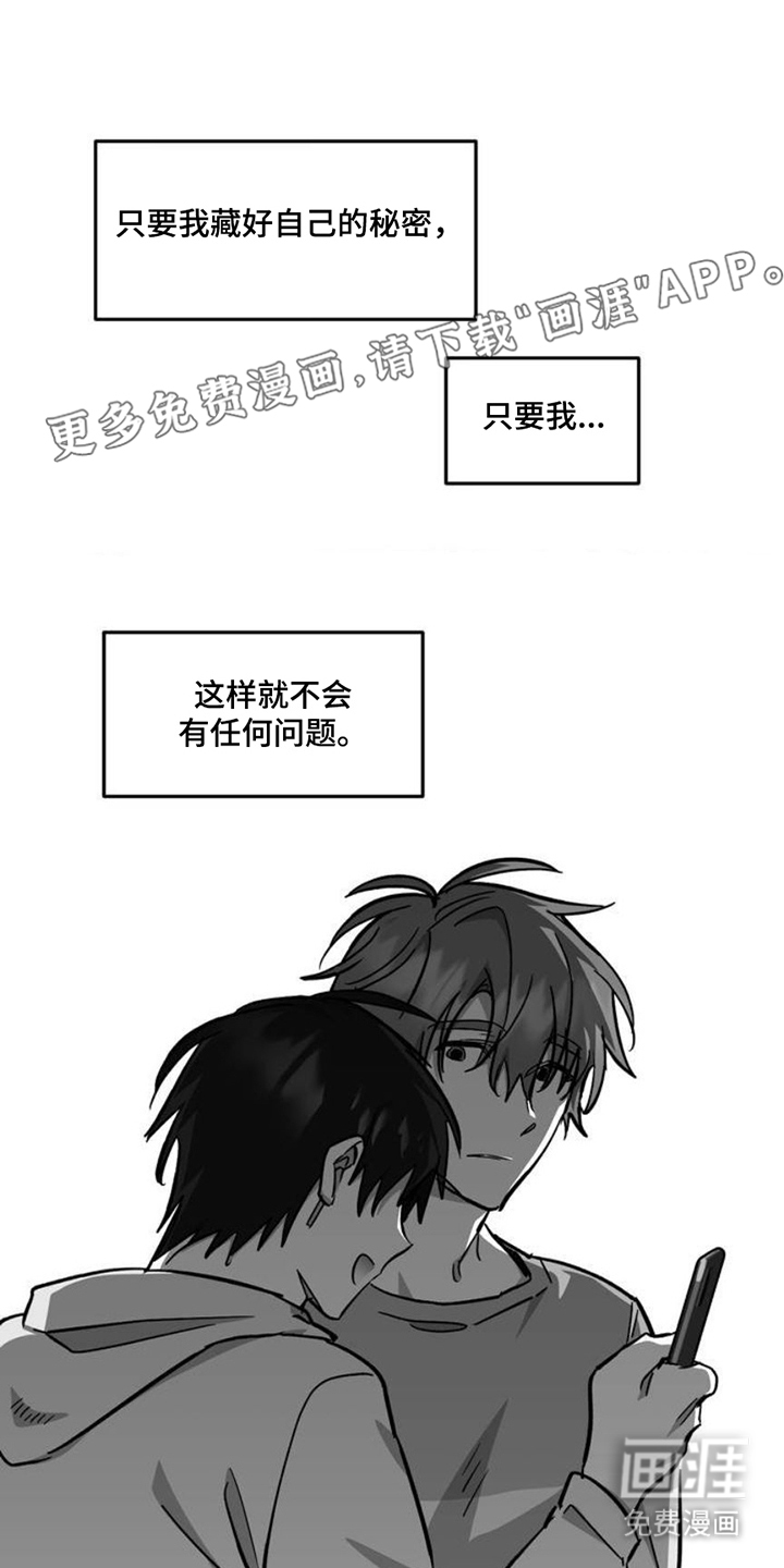 年下危情第4话图