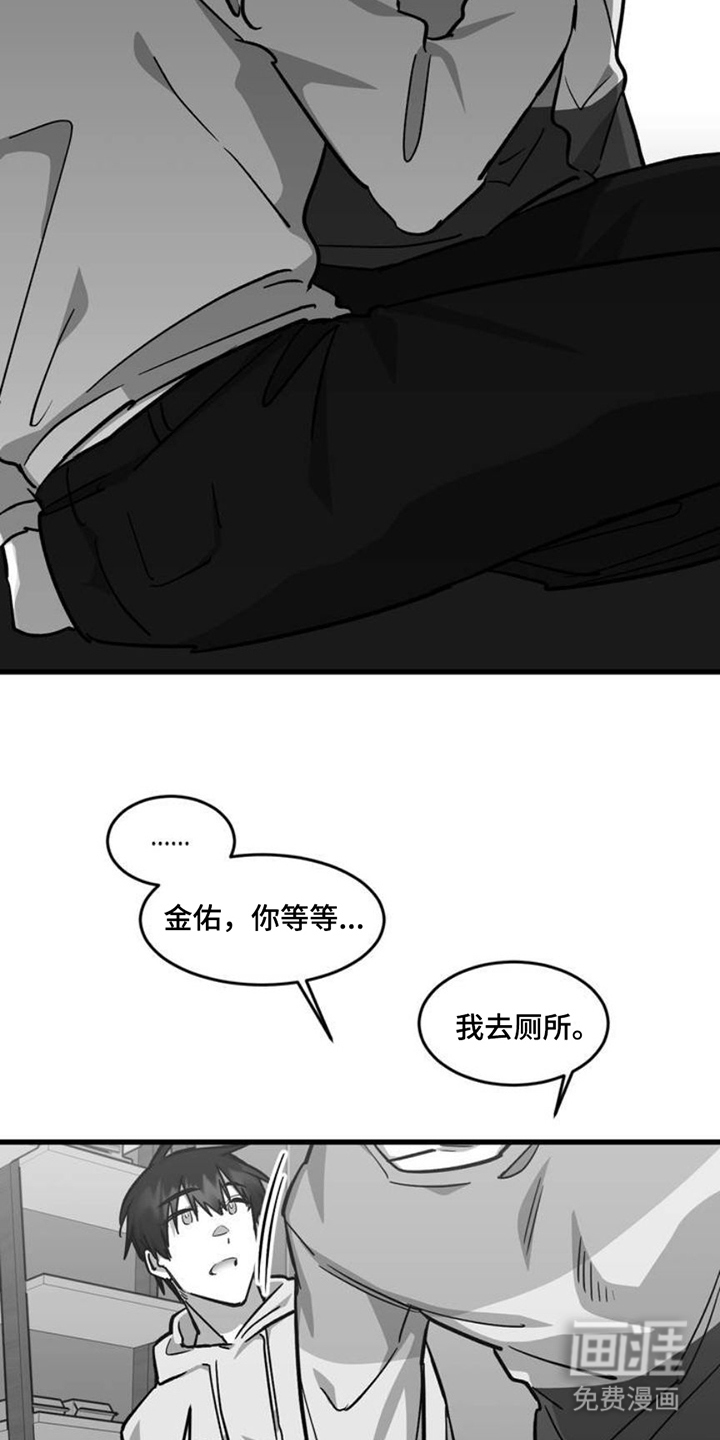 年下危情第4话图