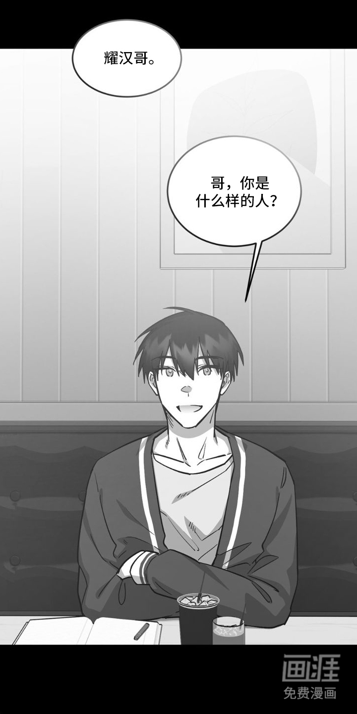 年下危情第5话图