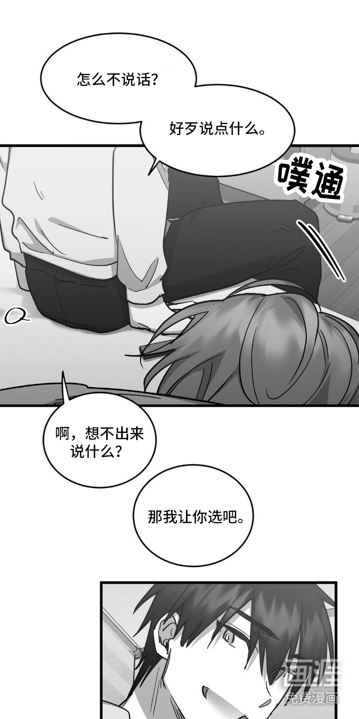 年下危情第6话图