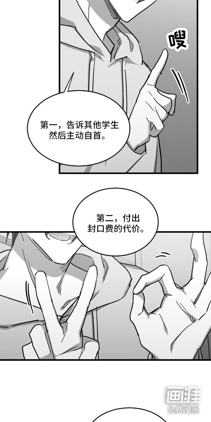 年下危情第6话图