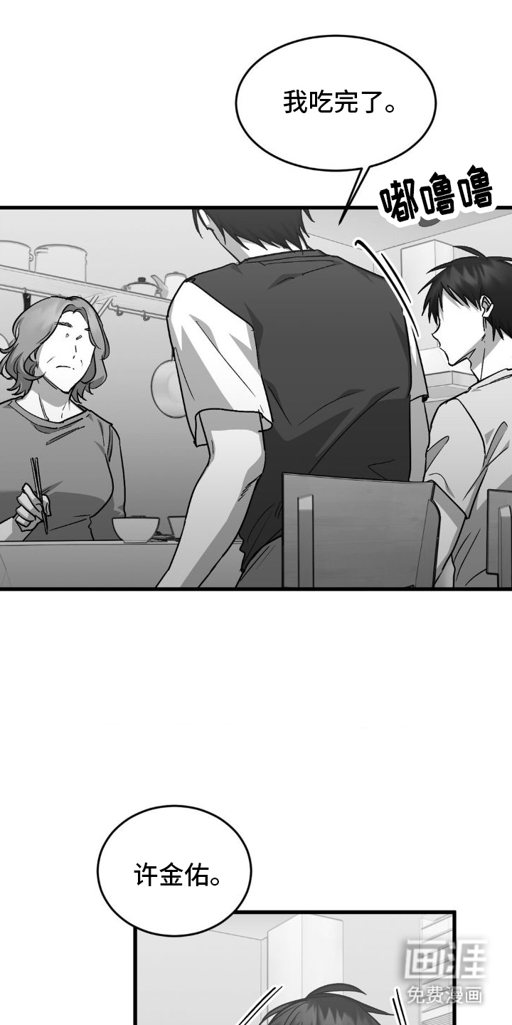 年下危情第9话图