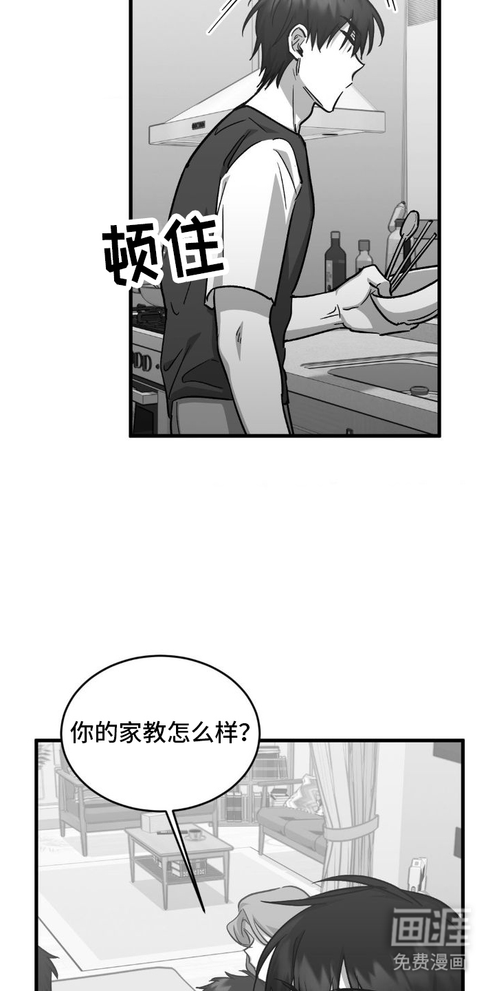 年下危情第9话图