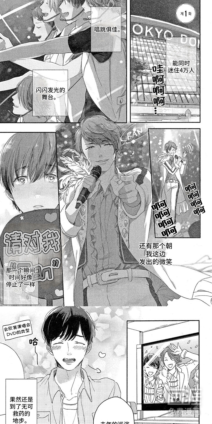 你好晨星第1话图