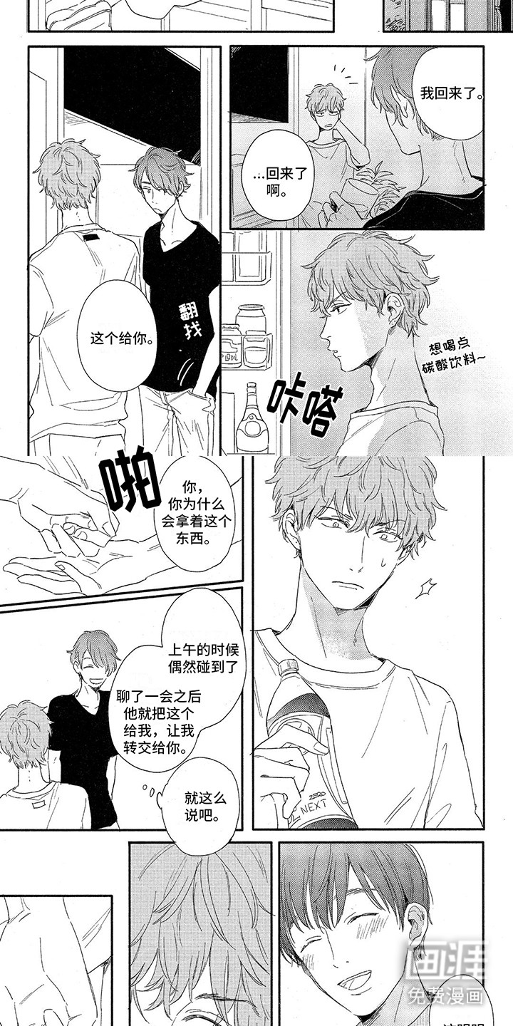 你好晨星第10话图