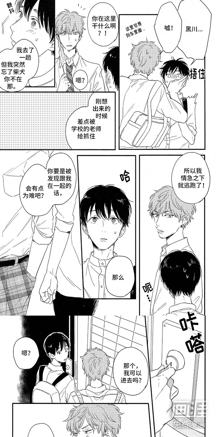 你好晨星第11话图