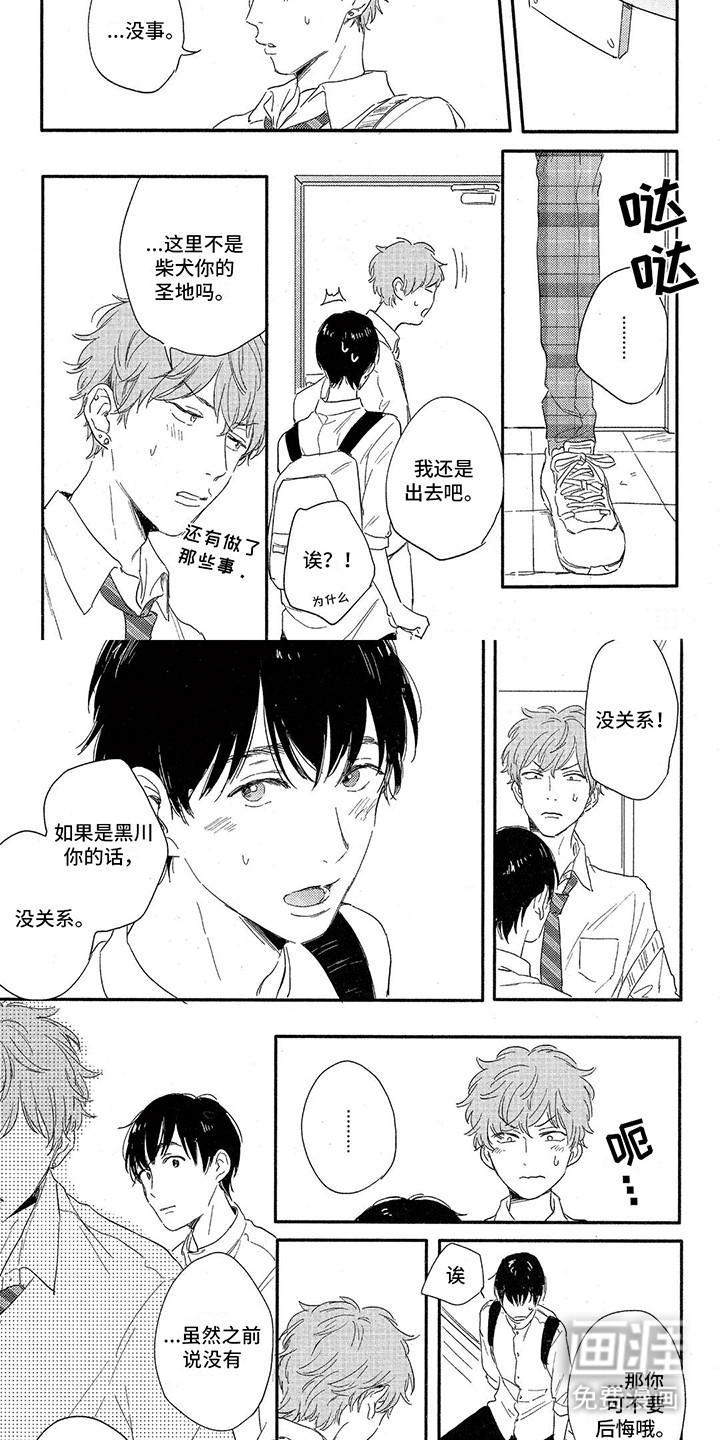 你好晨星第11话图