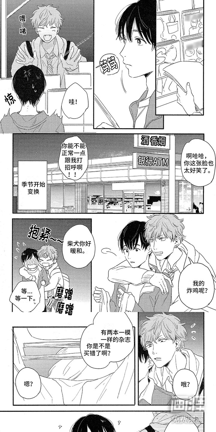 你好晨星第12话图