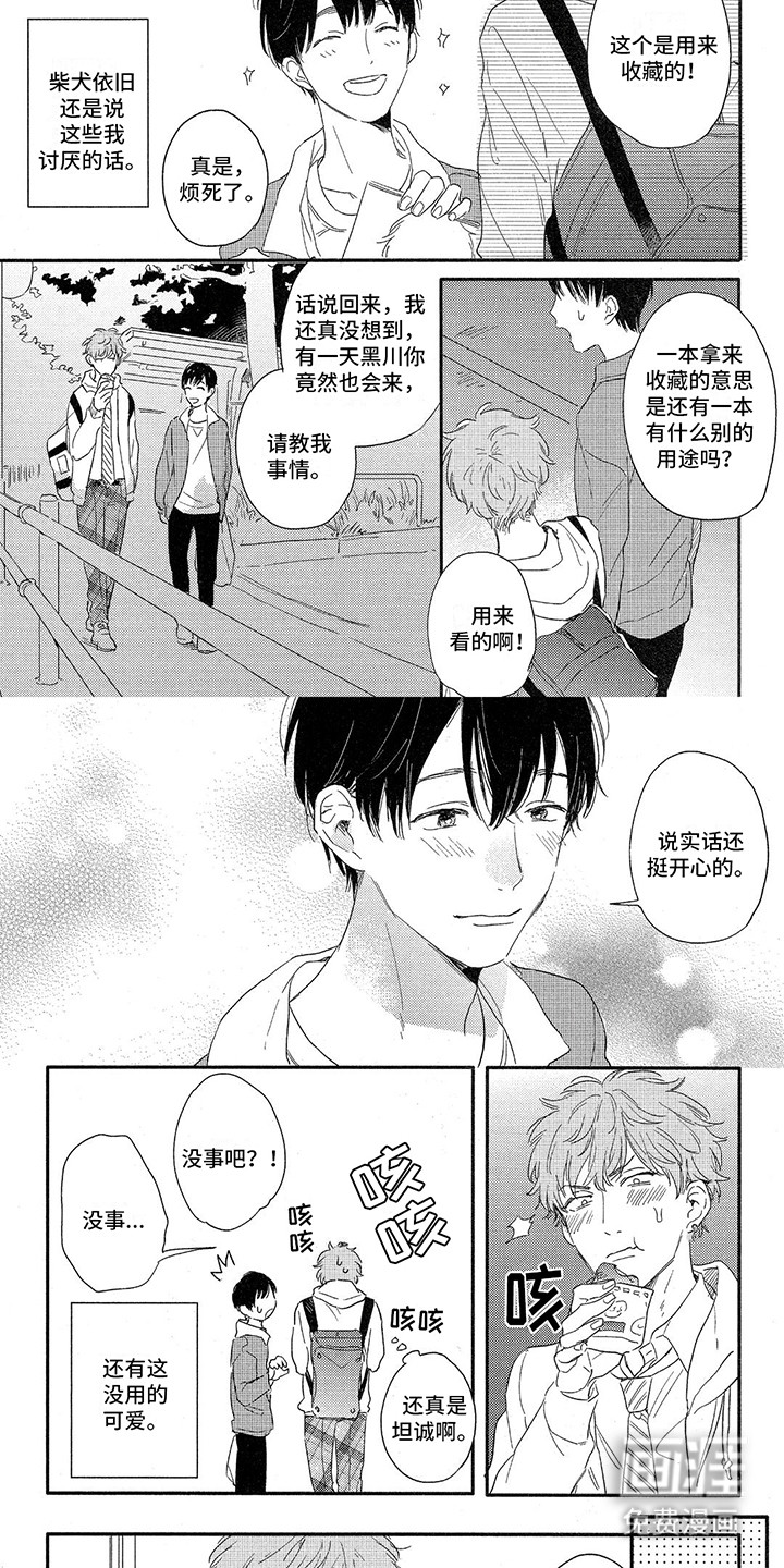 你好晨星第12话图