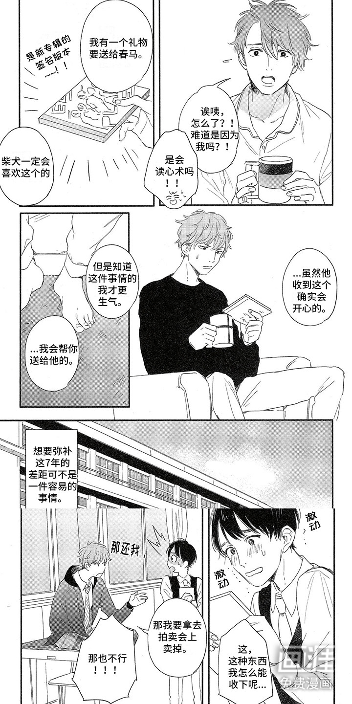 你好晨星第13话图